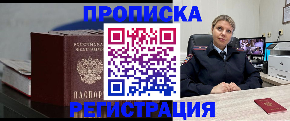 пропишу в квартире в Нерчинске