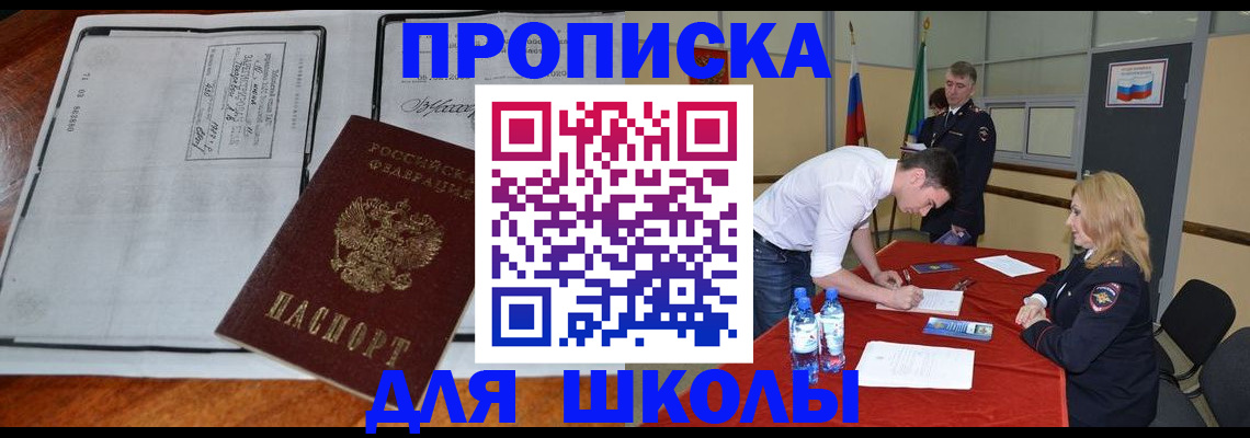 временная регистрация законно в Нерчинске