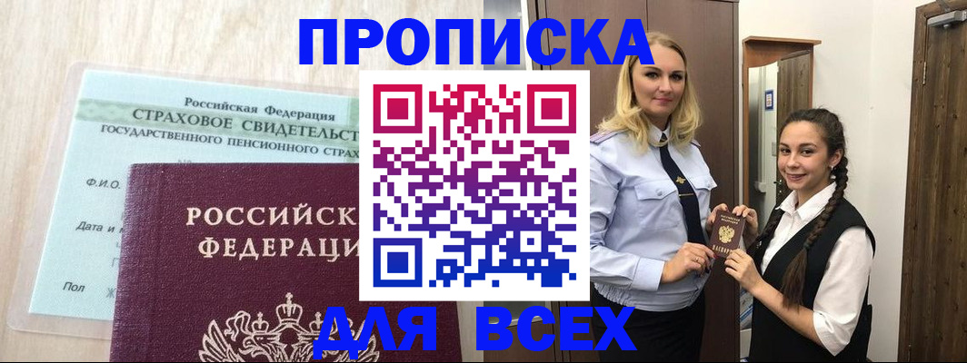регистрация для школы в Нерчинске