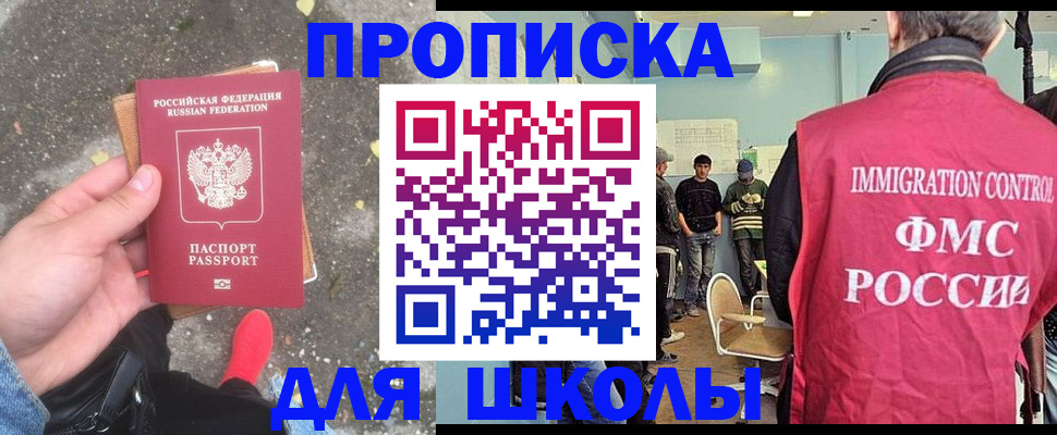 где прописаться в Нерчинске