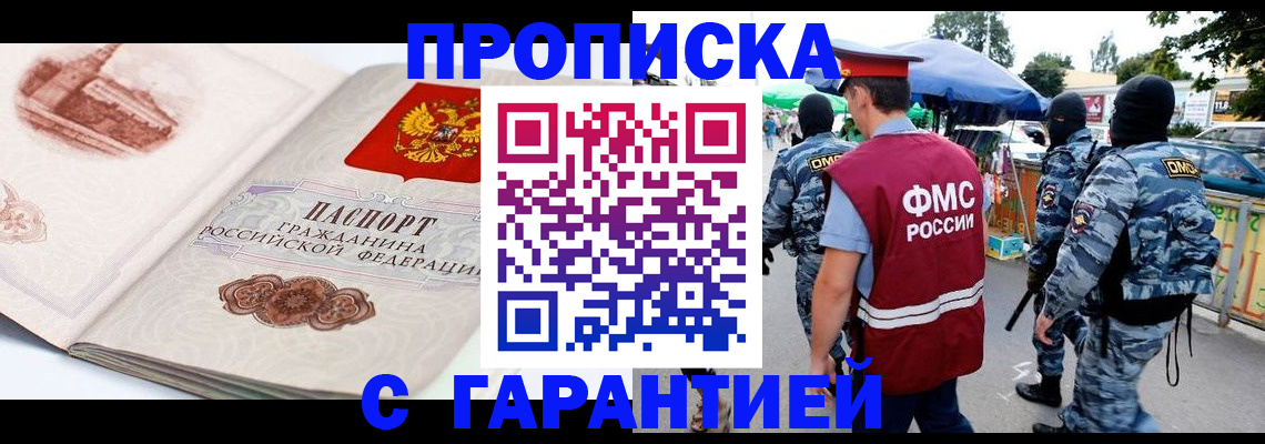 прописка паспорт в Нерчинске