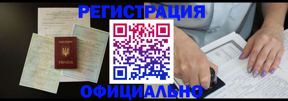 прописка паспорт в Нерчинске