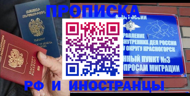 временная регистрация в Нерчинске