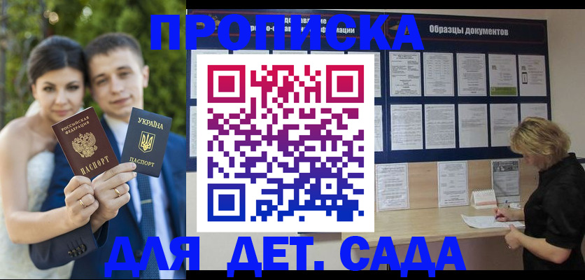 купить прописку в Нерчинске