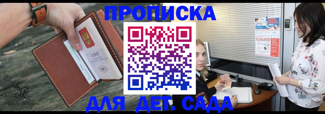 прописка для военкомата в Нерчинске