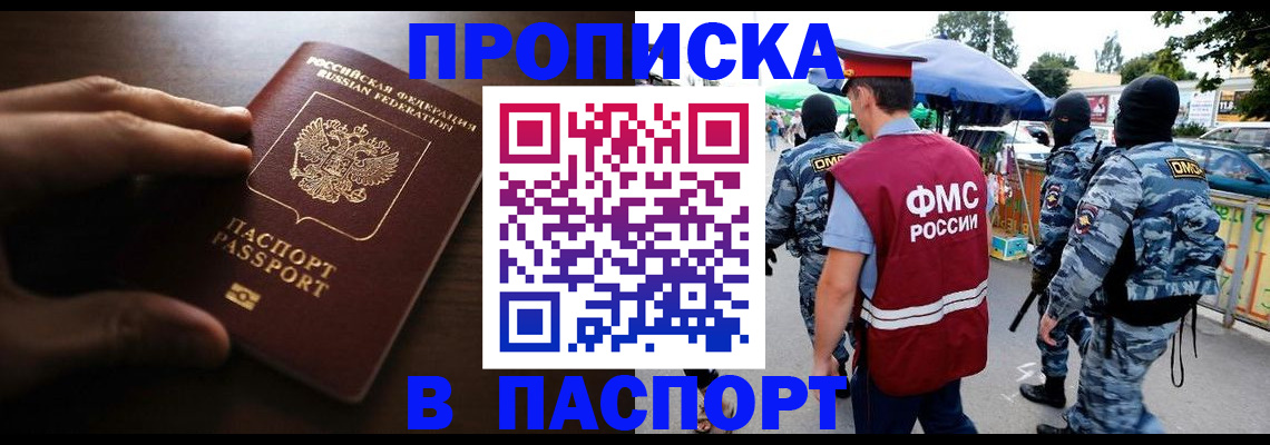 пропишу в квартире в Нерчинске