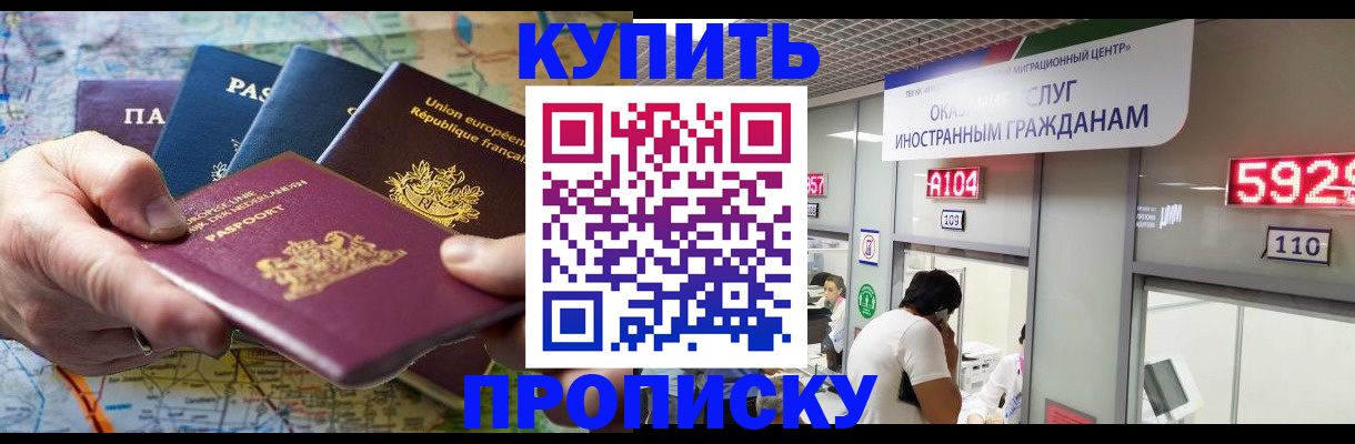 прописка гарантия в Нерчинске