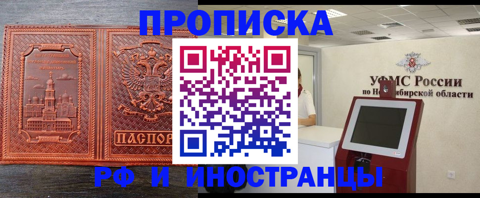 временная регистрация адрес в Нерчинске